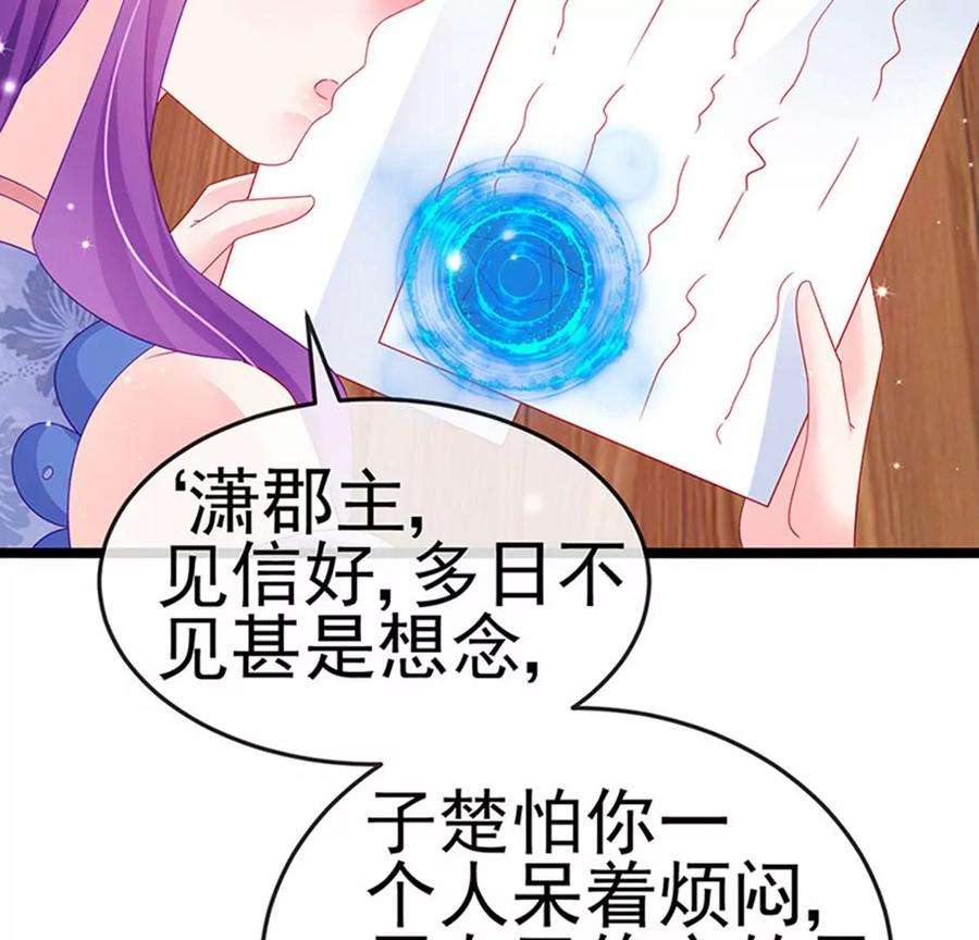 军火女凰151话 虚拟歌姬爆炸练药