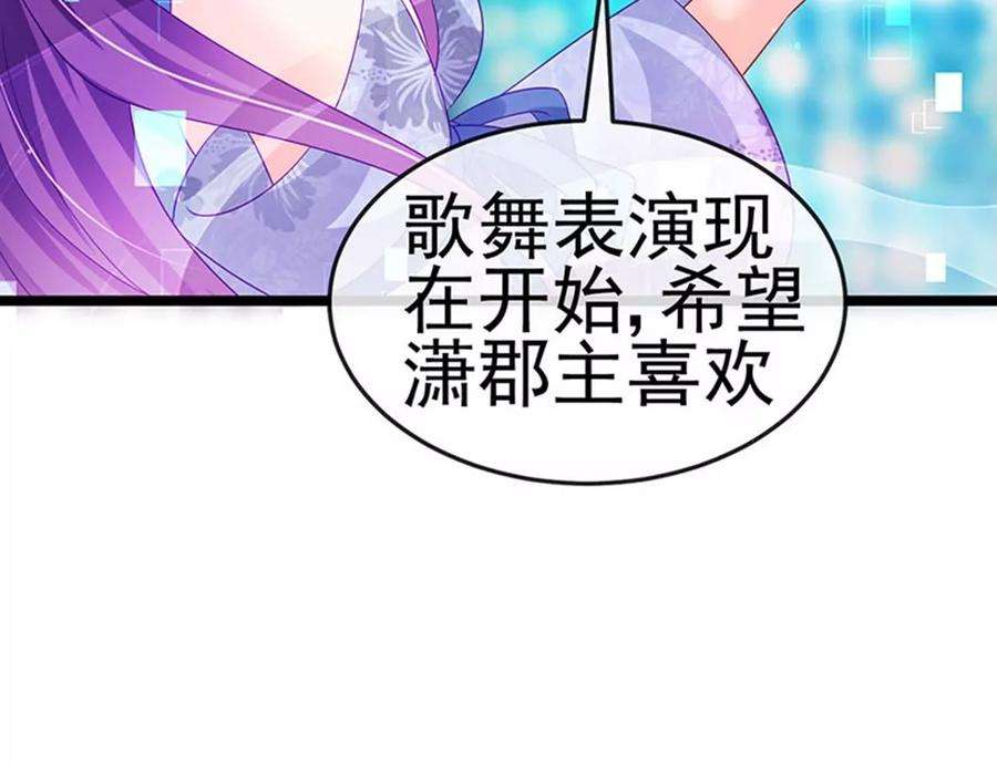 军火女凰151话 虚拟歌姬爆炸练药