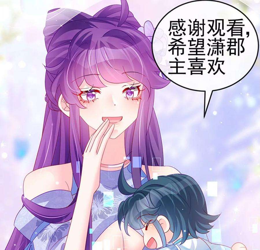 军火女凰151话 虚拟歌姬爆炸练药