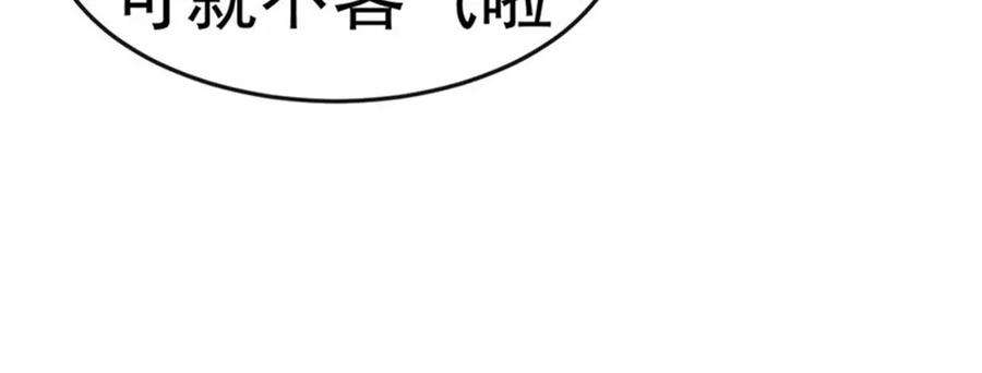 军火女凰151话 虚拟歌姬爆炸练药