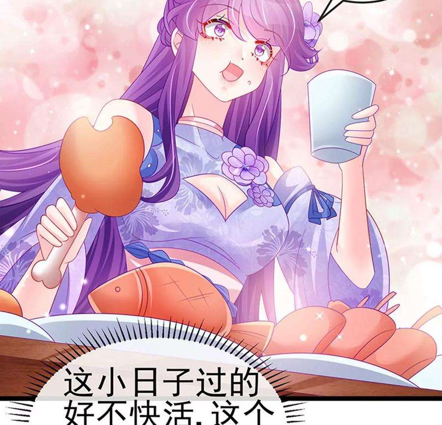 军火女凰151话 虚拟歌姬爆炸练药