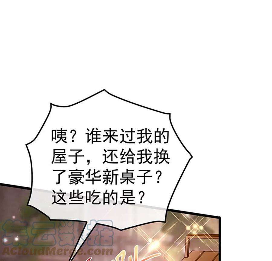 军火女凰151话 虚拟歌姬爆炸练药