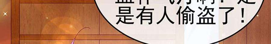 军火女凰151话 虚拟歌姬爆炸练药