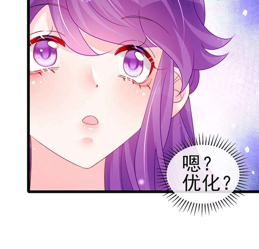 军火女凰151话 虚拟歌姬爆炸练药