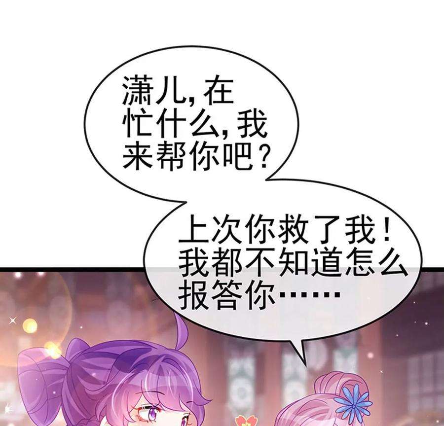 军火女凰151话 虚拟歌姬爆炸练药