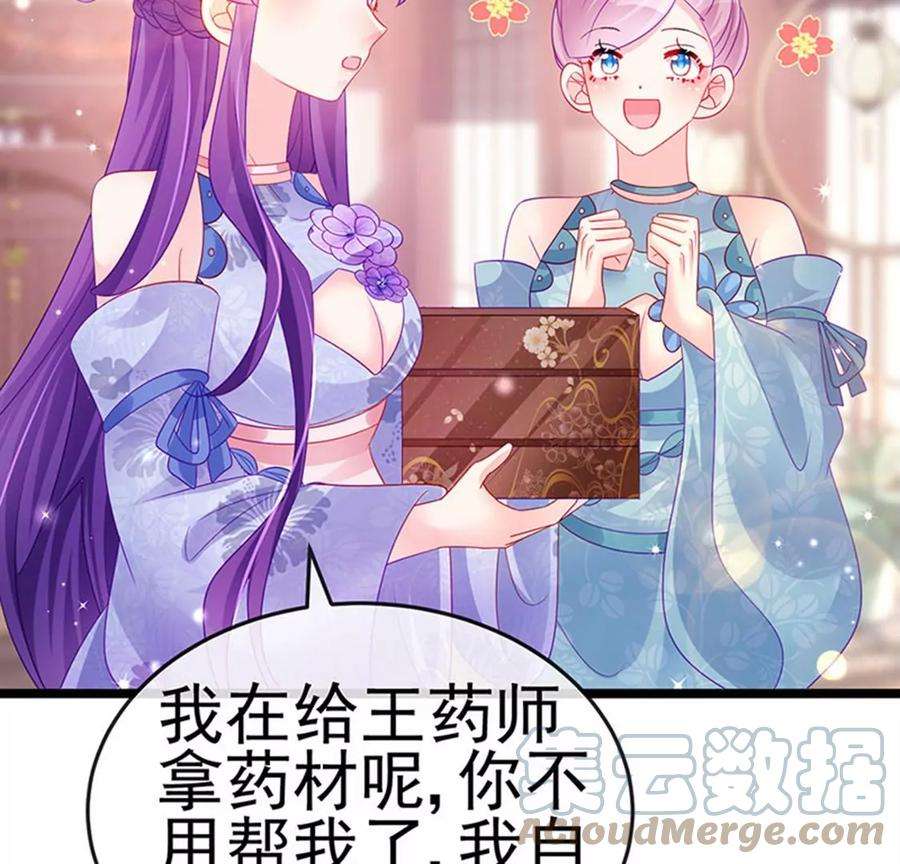 军火女凰151话 虚拟歌姬爆炸练药