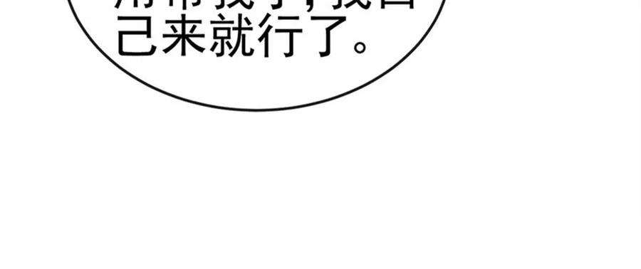 军火女凰151话 虚拟歌姬爆炸练药