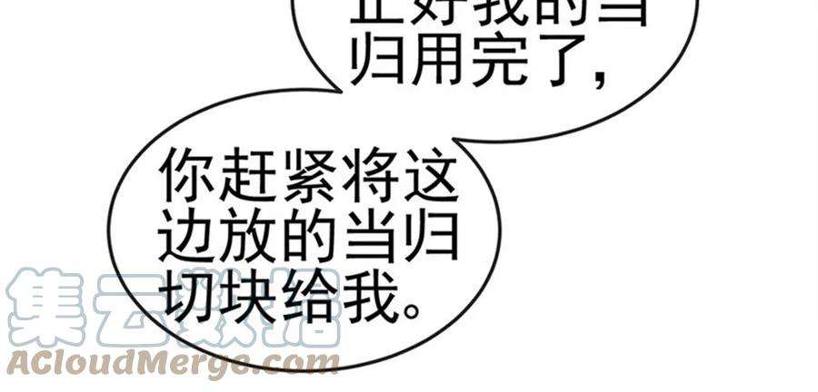 军火女凰151话 虚拟歌姬爆炸练药