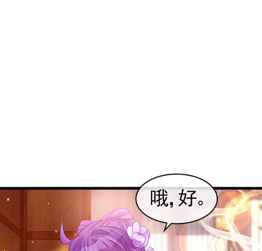 军火女凰151话 虚拟歌姬爆炸练药