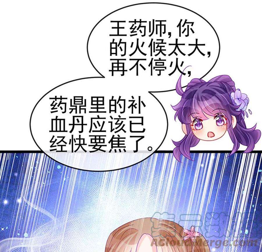 军火女凰151话 虚拟歌姬爆炸练药