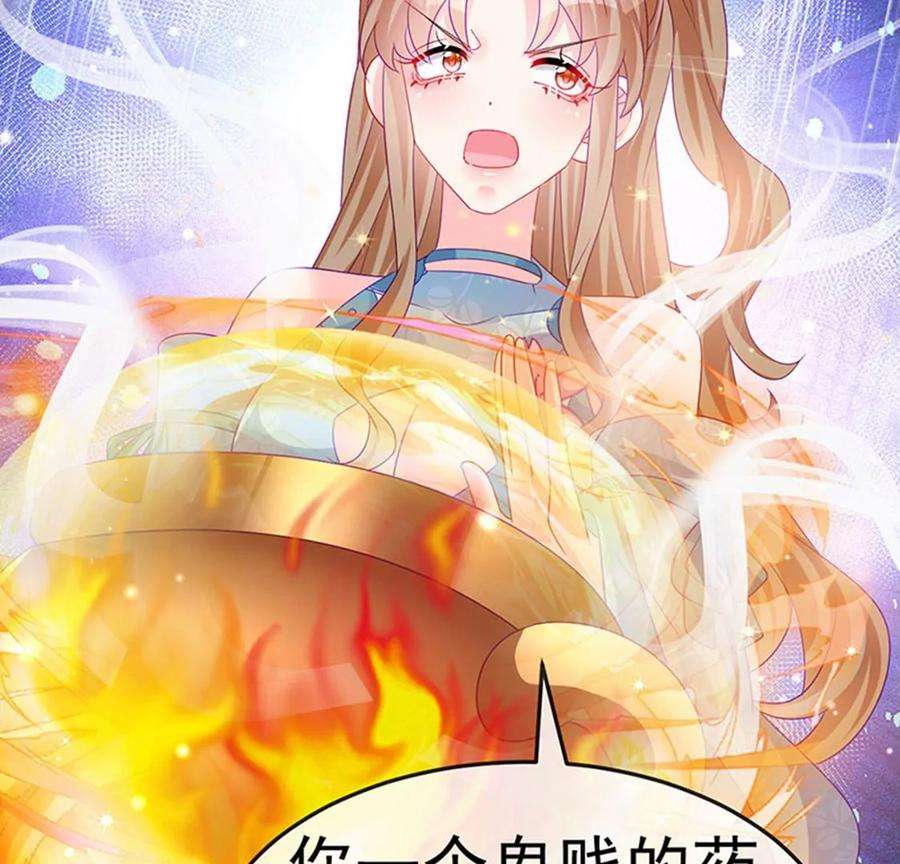 军火女凰151话 虚拟歌姬爆炸练药