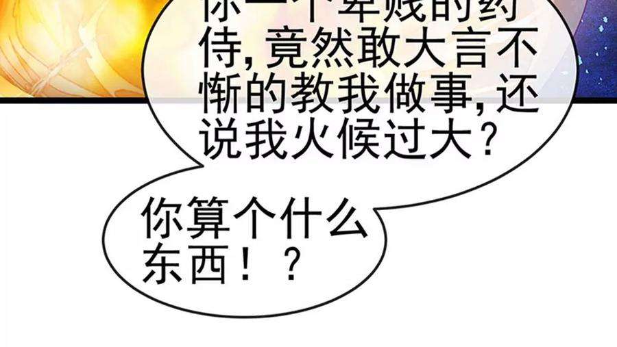 军火女凰151话 虚拟歌姬爆炸练药