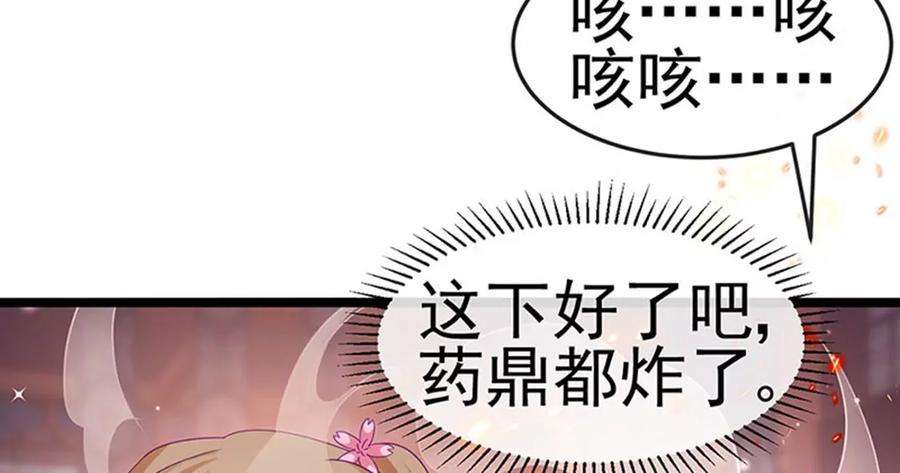 军火女凰151话 虚拟歌姬爆炸练药