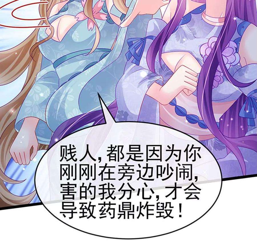 军火女凰151话 虚拟歌姬爆炸练药