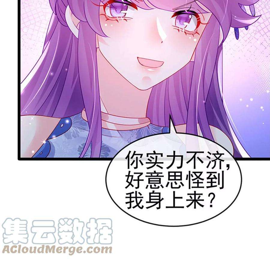 军火女凰151话 虚拟歌姬爆炸练药