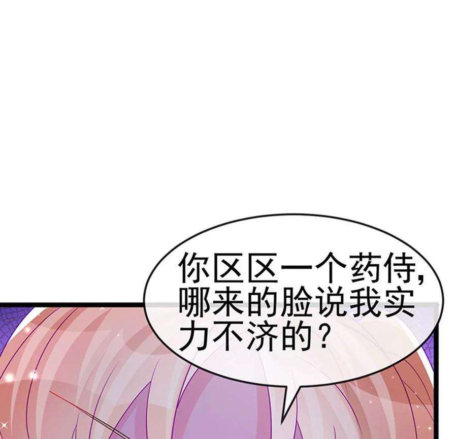 军火女凰151话 虚拟歌姬爆炸练药