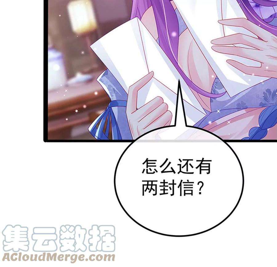 军火女凰151话 虚拟歌姬爆炸练药