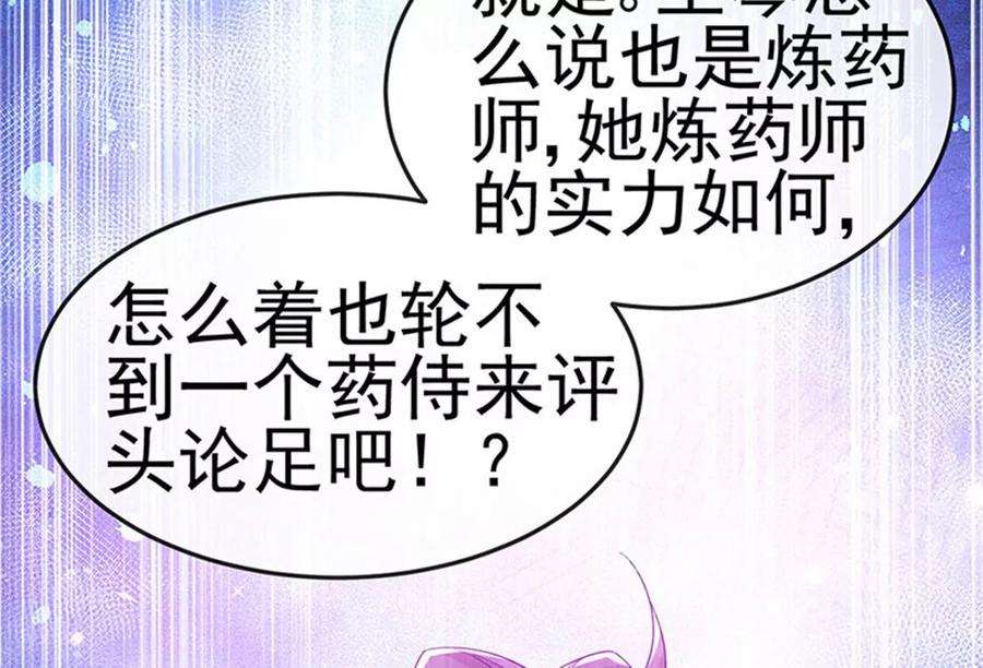 军火女凰151话 虚拟歌姬爆炸练药