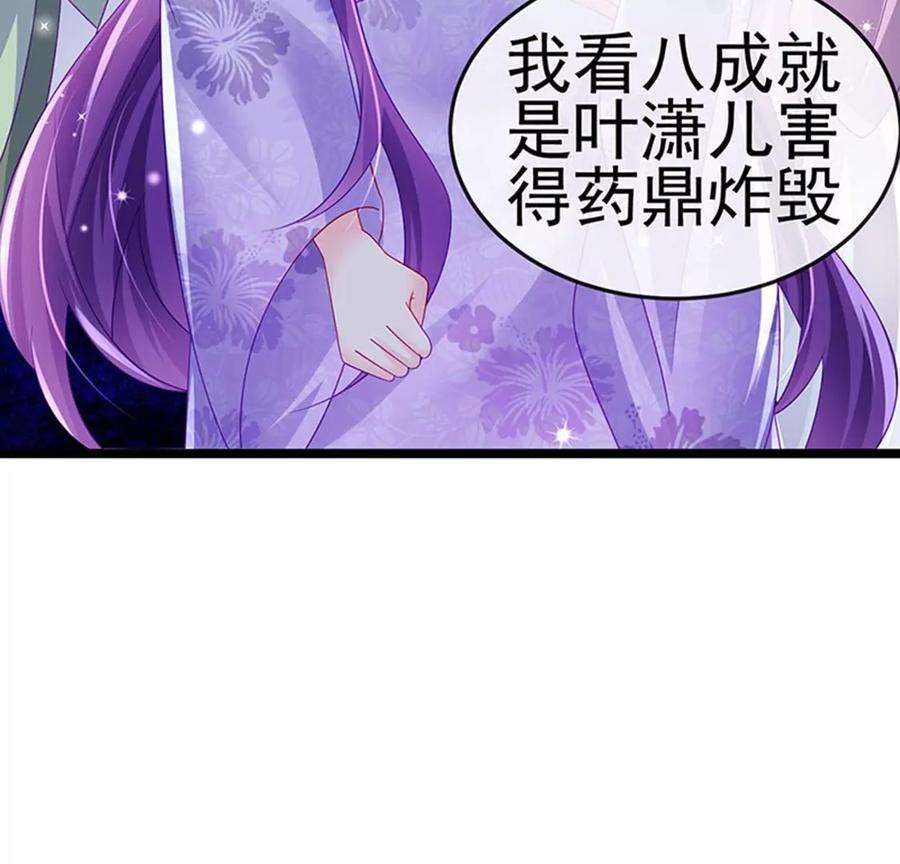 军火女凰151话 虚拟歌姬爆炸练药