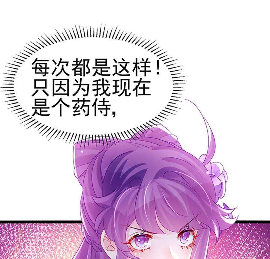 军火女凰151话 虚拟歌姬爆炸练药