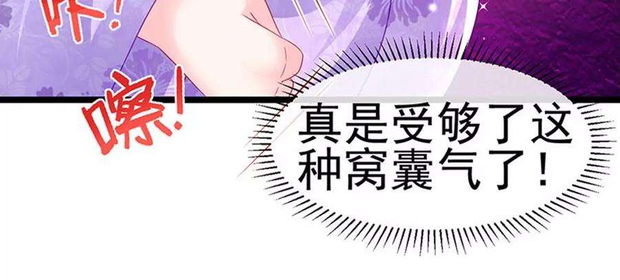 军火女凰151话 虚拟歌姬爆炸练药