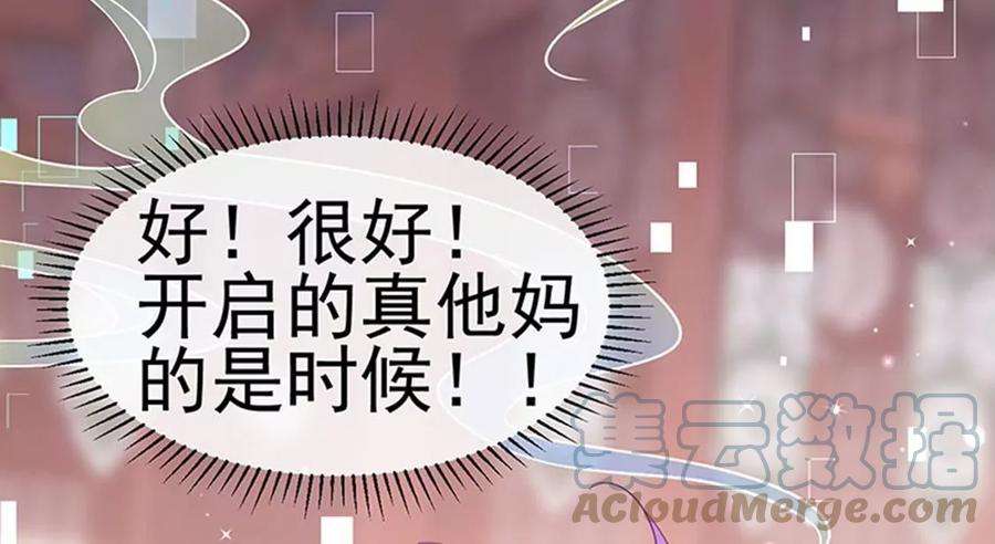 军火女凰151话 虚拟歌姬爆炸练药