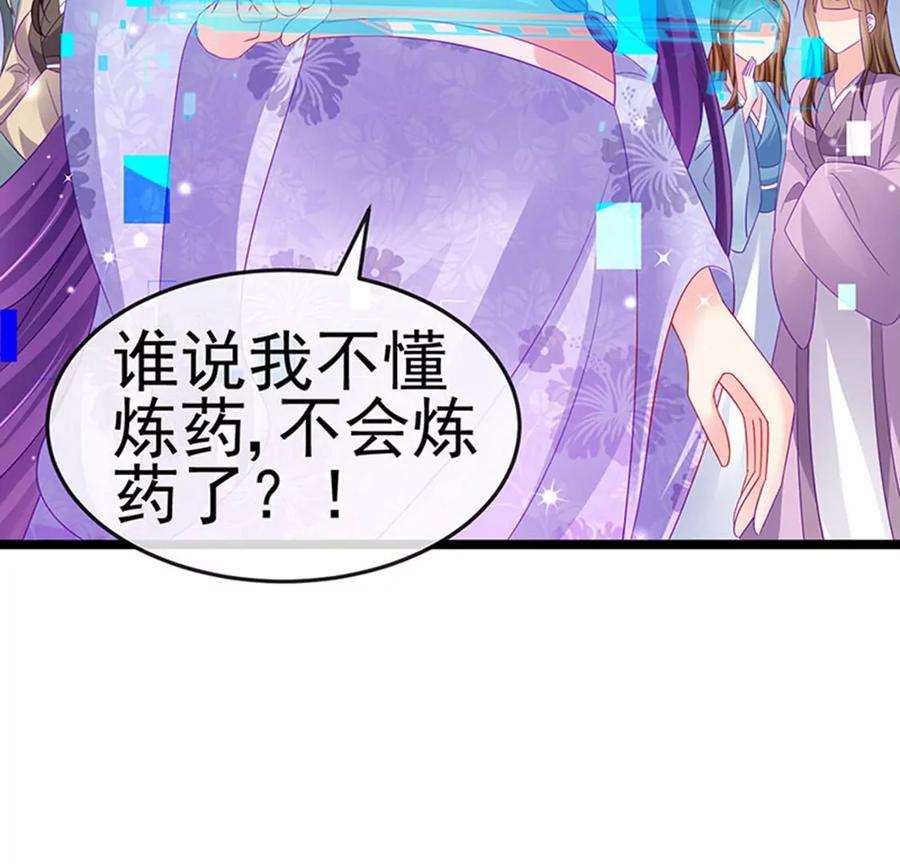 军火女凰151话 虚拟歌姬爆炸练药
