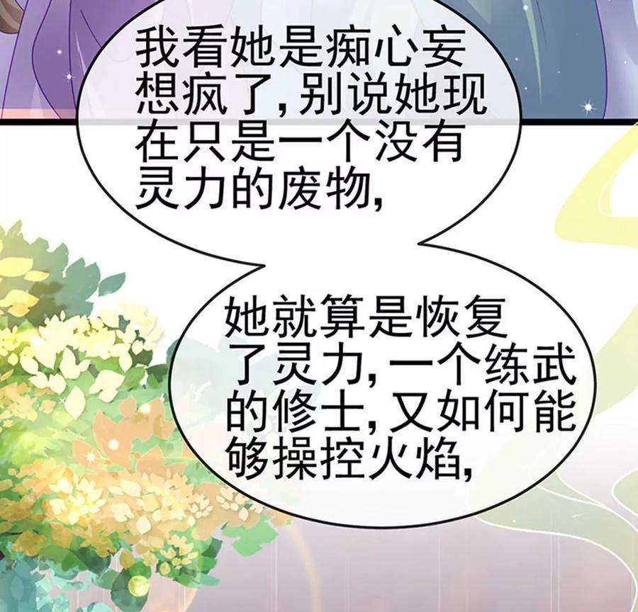 军火女凰151话 虚拟歌姬爆炸练药