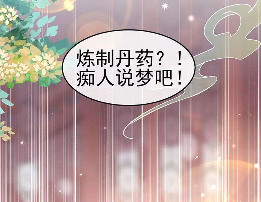 军火女凰151话 虚拟歌姬爆炸练药