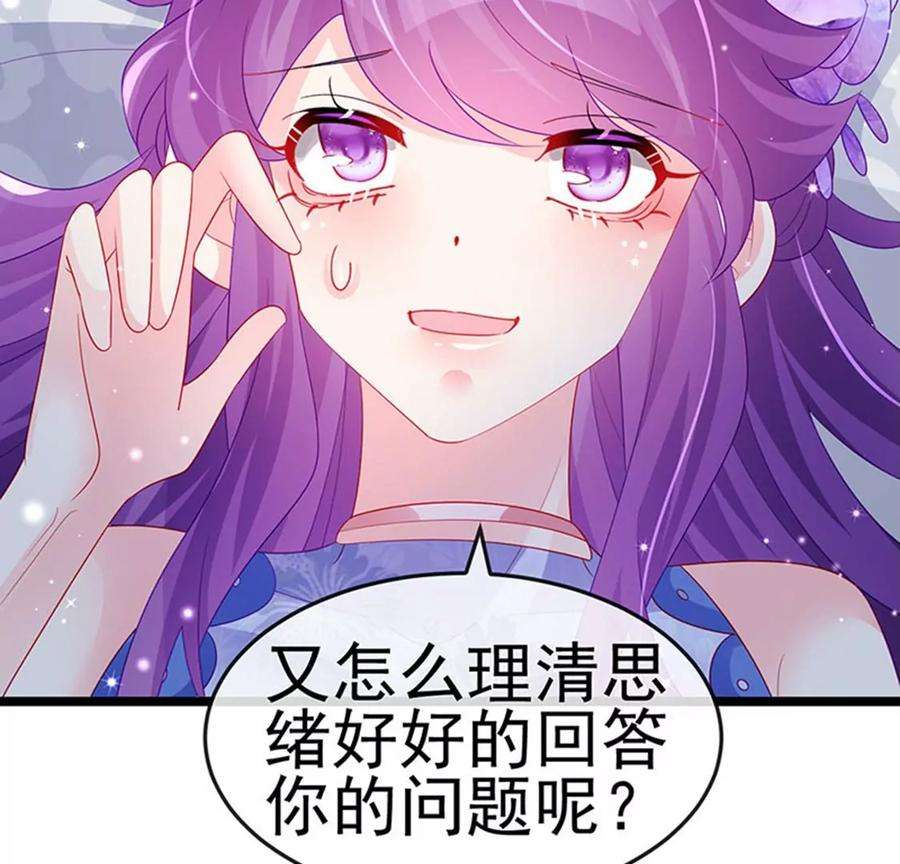 军火女凰152话 师尊霸王硬上弓