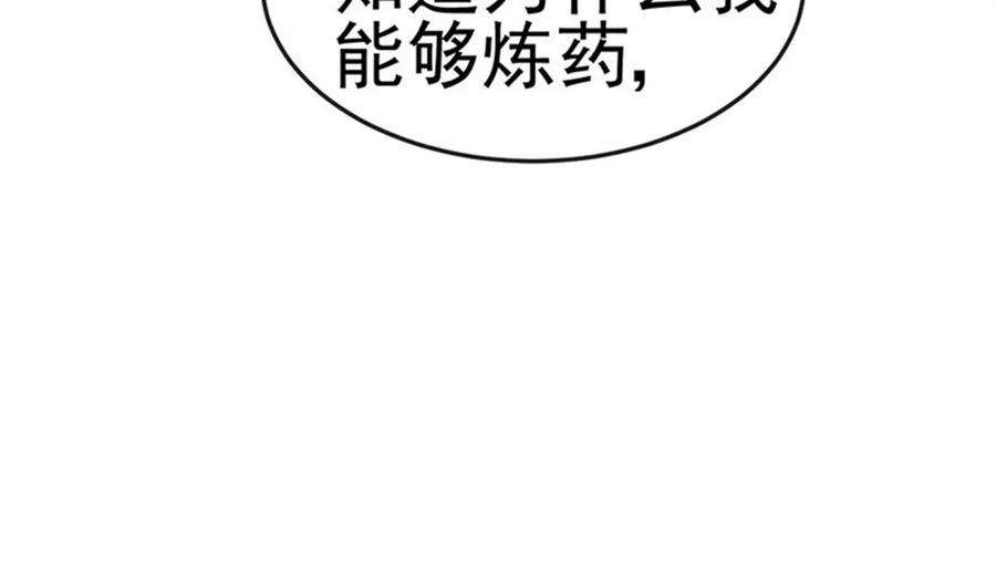 军火女凰152话 师尊霸王硬上弓