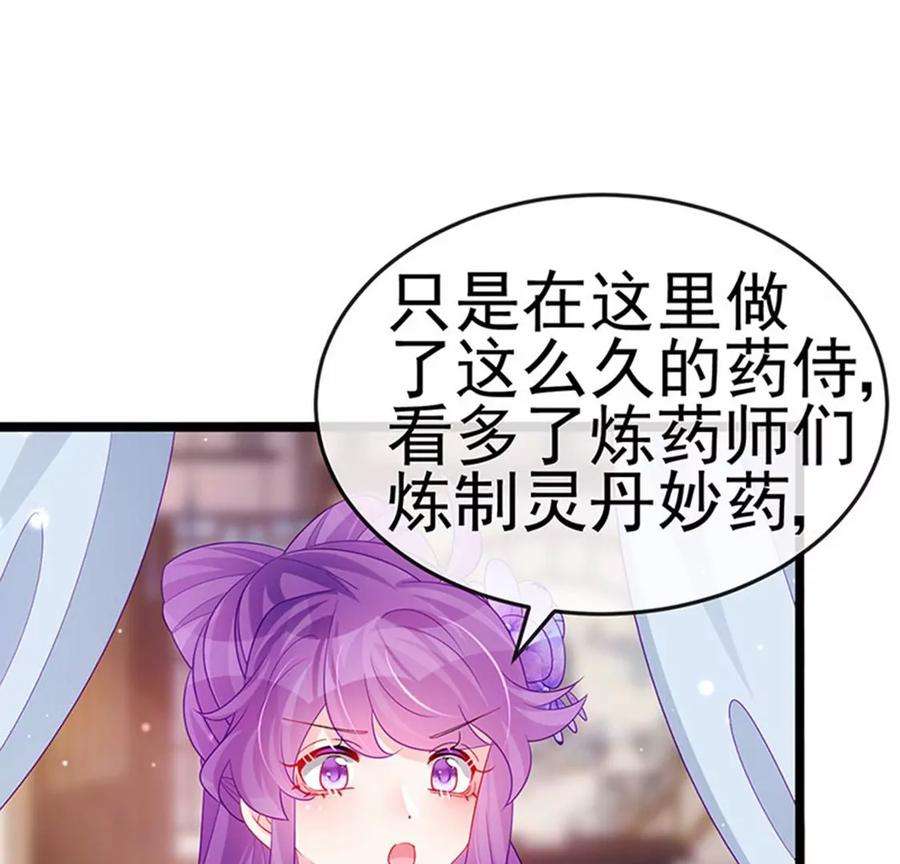 军火女凰152话 师尊霸王硬上弓