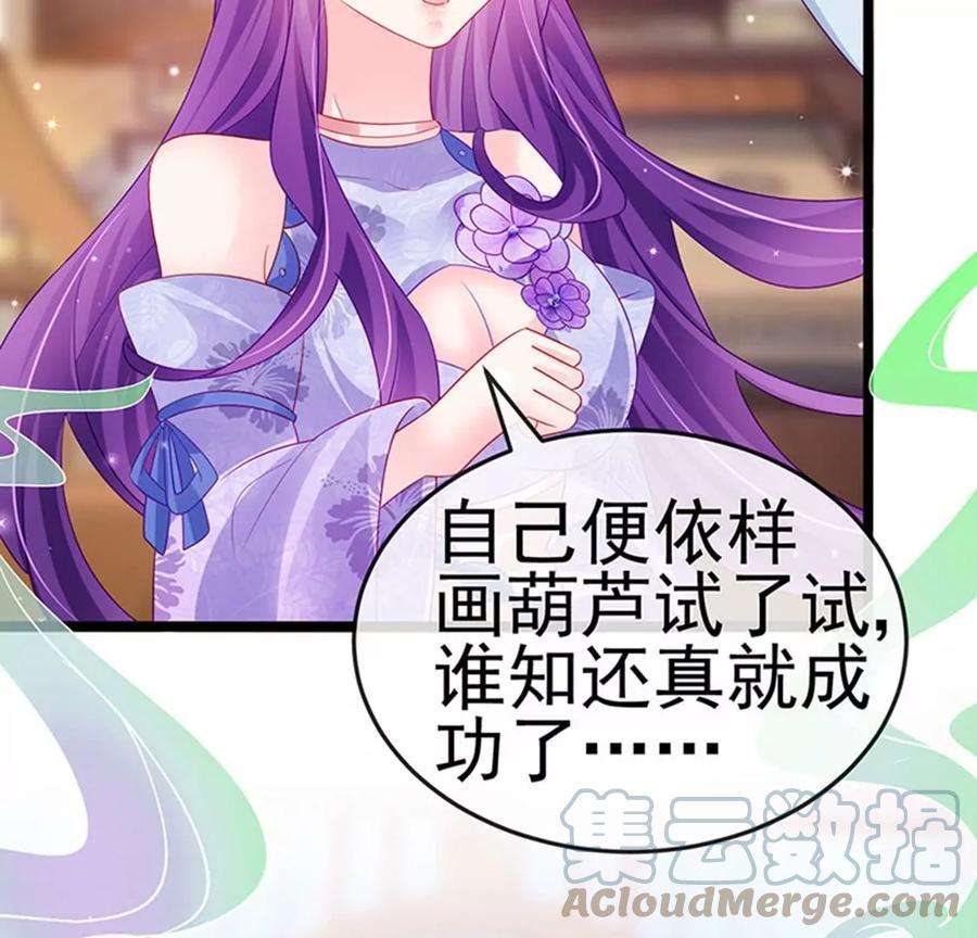 军火女凰152话 师尊霸王硬上弓