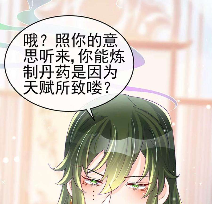 军火女凰152话 师尊霸王硬上弓