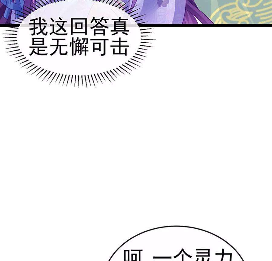 军火女凰152话 师尊霸王硬上弓