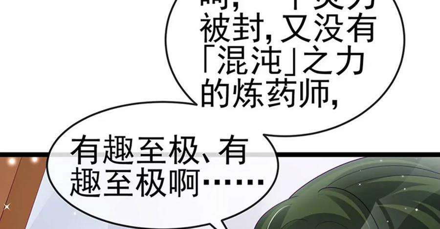 军火女凰152话 师尊霸王硬上弓