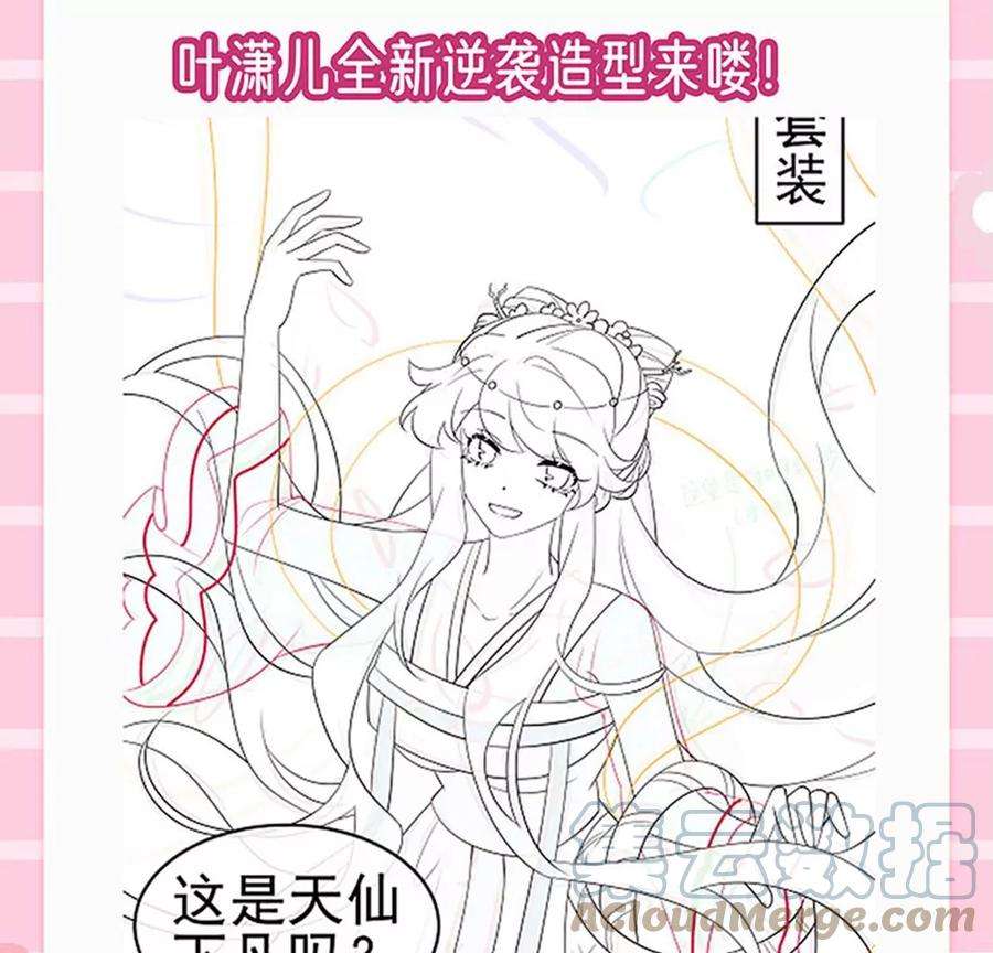 军火女凰152话 师尊霸王硬上弓