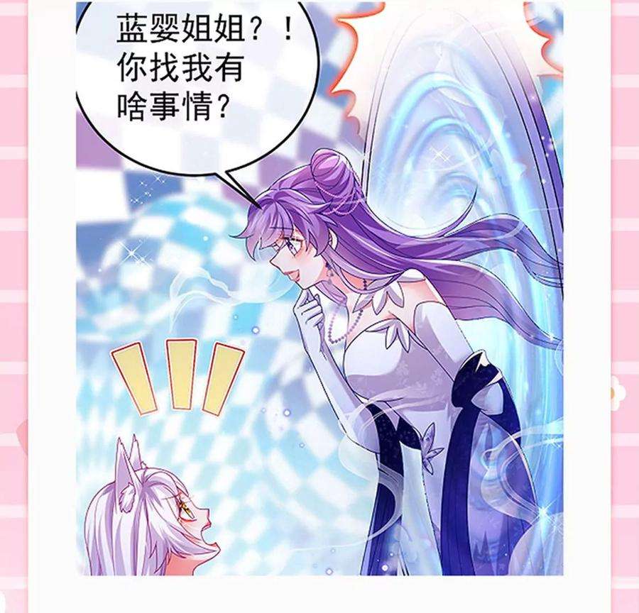 军火女凰152话 师尊霸王硬上弓
