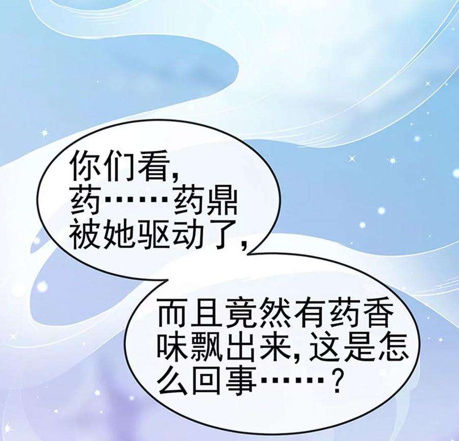 军火女凰152话 师尊霸王硬上弓