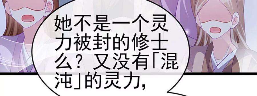 军火女凰152话 师尊霸王硬上弓