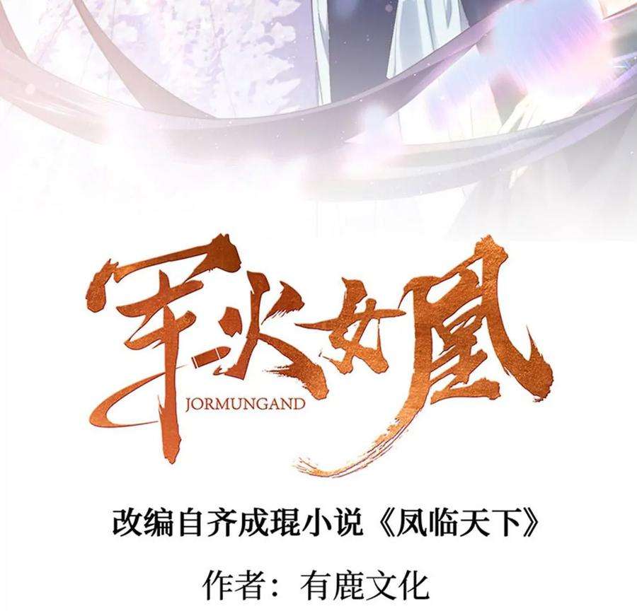 军火女凰152话 师尊霸王硬上弓