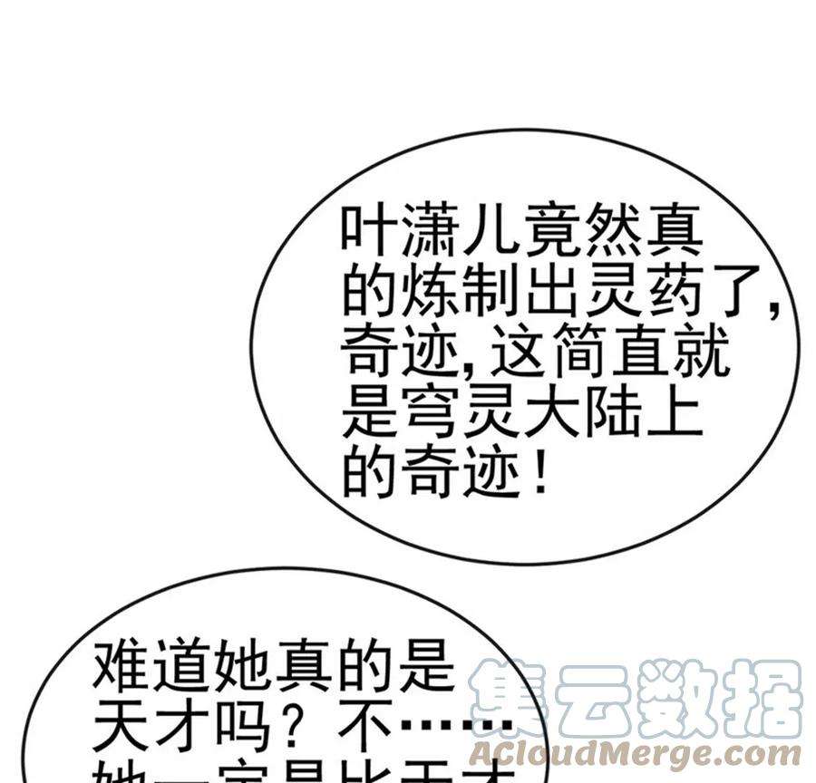 军火女凰152话 师尊霸王硬上弓