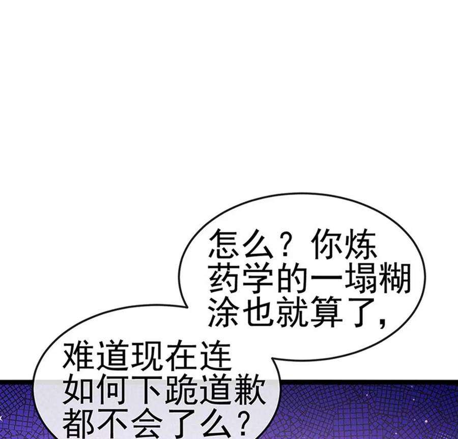 军火女凰152话 师尊霸王硬上弓