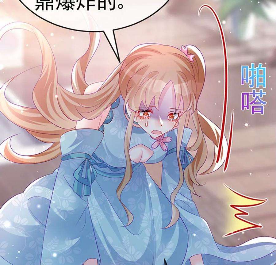 军火女凰152话 师尊霸王硬上弓