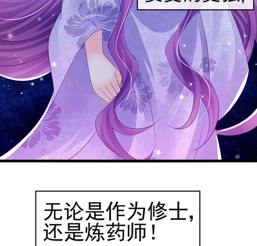 军火女凰152话 师尊霸王硬上弓
