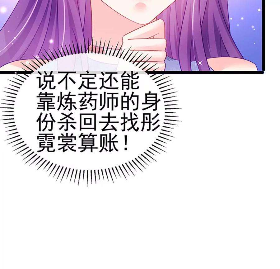 军火女凰152话 师尊霸王硬上弓