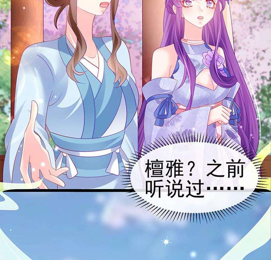 军火女凰152话 师尊霸王硬上弓