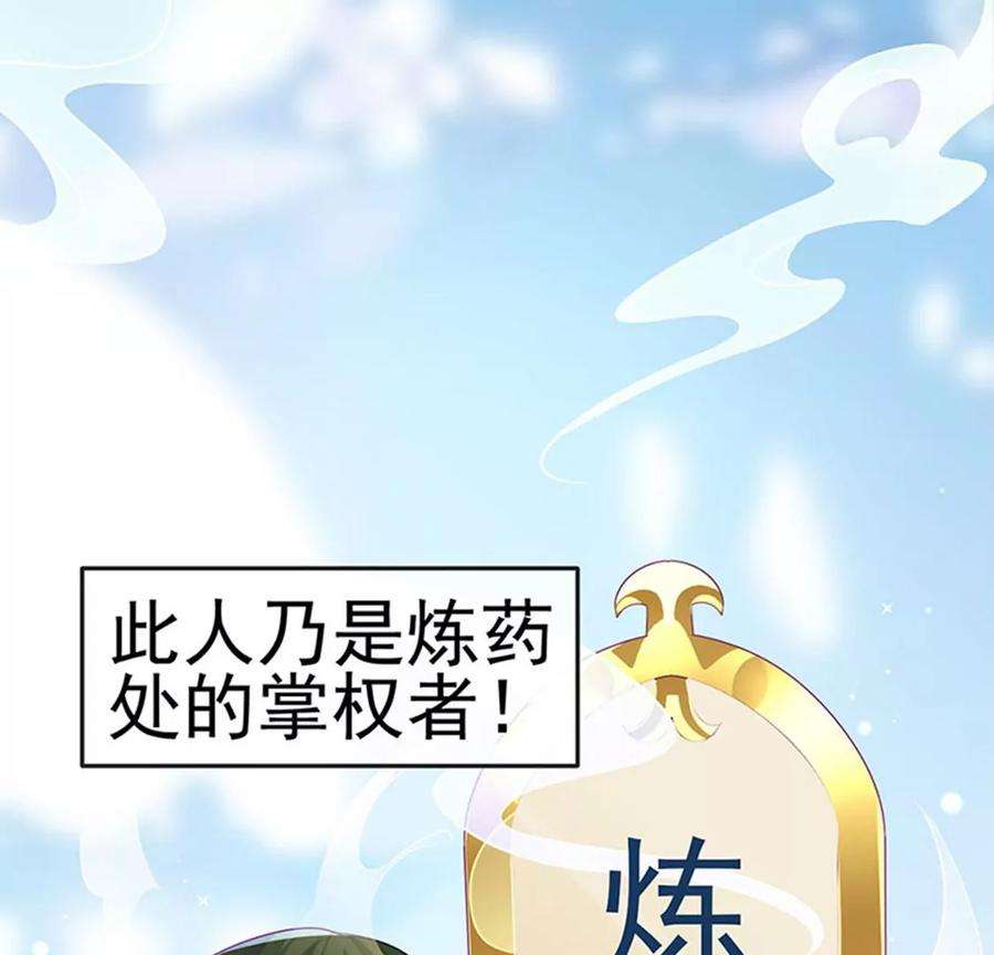 军火女凰152话 师尊霸王硬上弓