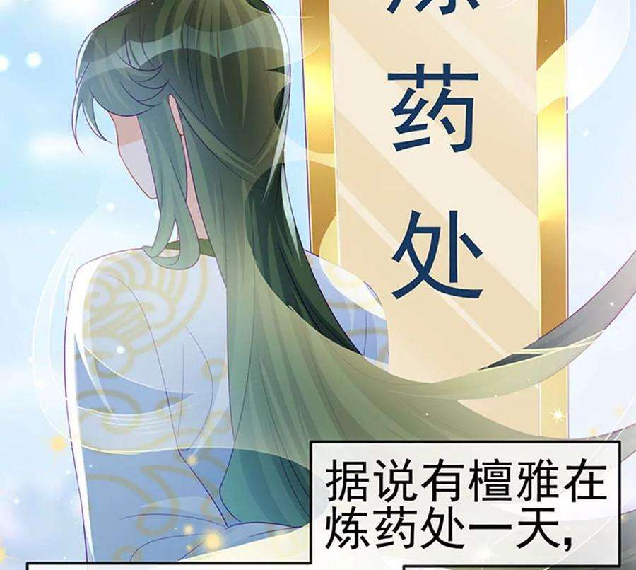军火女凰152话 师尊霸王硬上弓