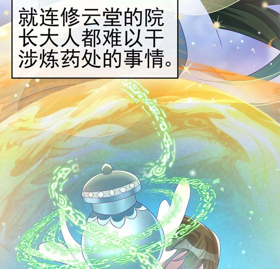 军火女凰152话 师尊霸王硬上弓